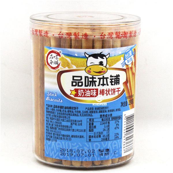 童年怀旧小胖零食店