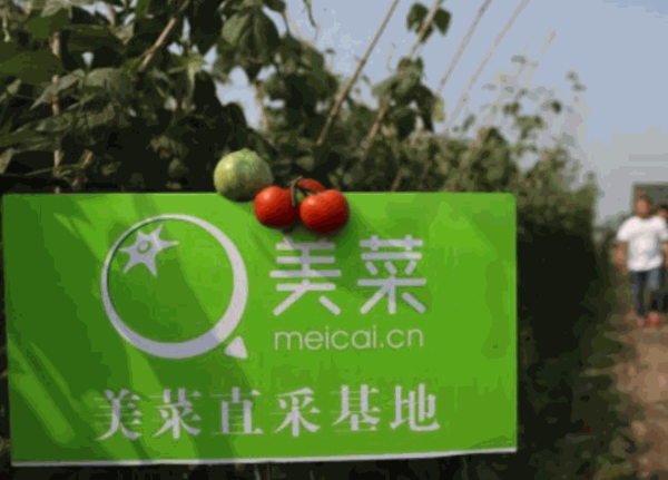 美菜商城产品 门店图片