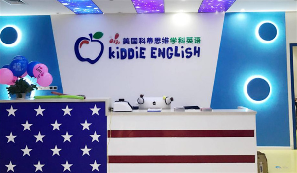 科蒂思维英语产品 门店图片