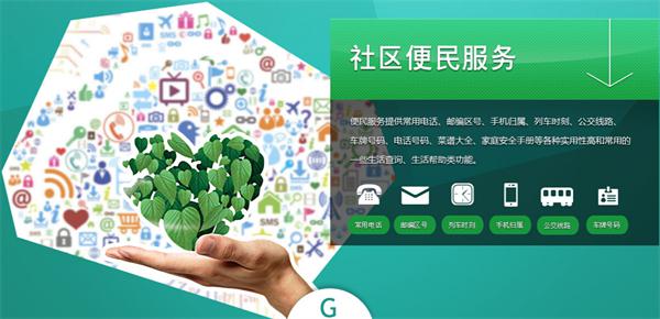 生活百事通靠谱么