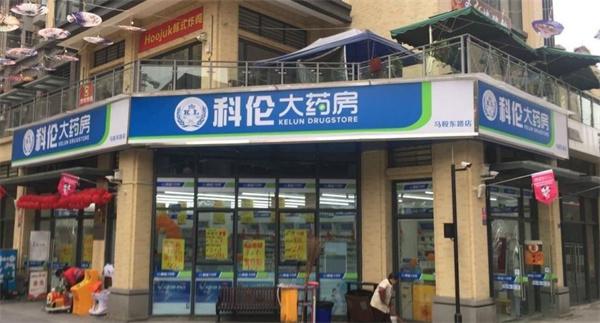 科伦大药房产品 门店图片