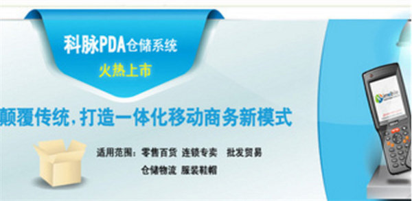 科脉产品 门店图片
