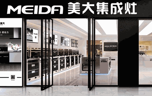 美大集成环保灶产品 门店图片