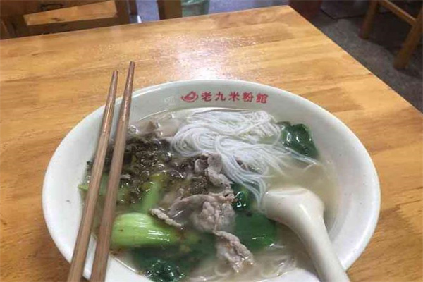 老九米粉馆产品 门店图片