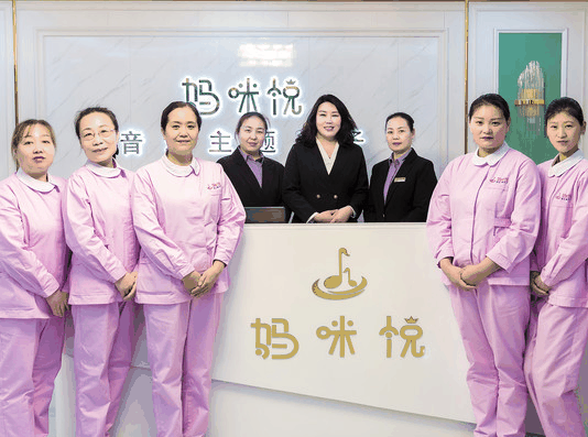 妈咪悦音乐主题月子