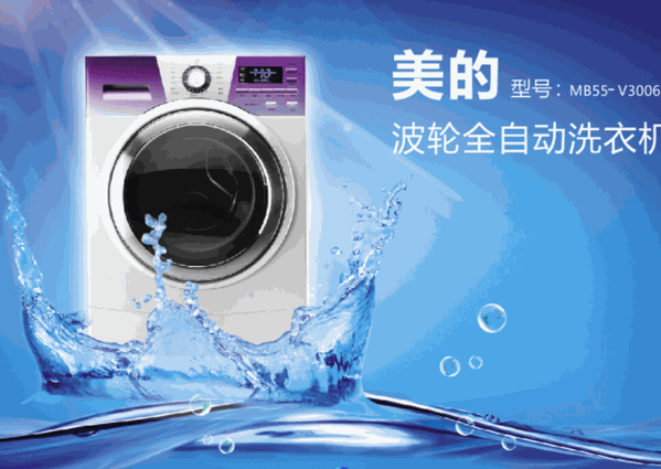 美的自助洗衣机产品 门店图片