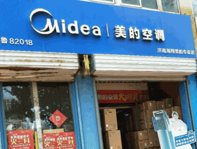 美的空调产品 门店图片