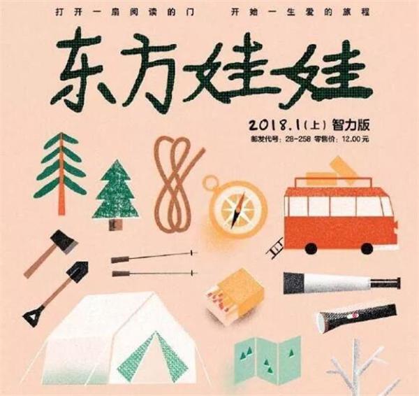 东方娃娃素质教育怎么样？前景怎么样？