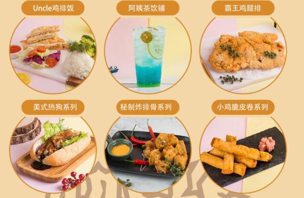 炸鸡叔叔炸鸡