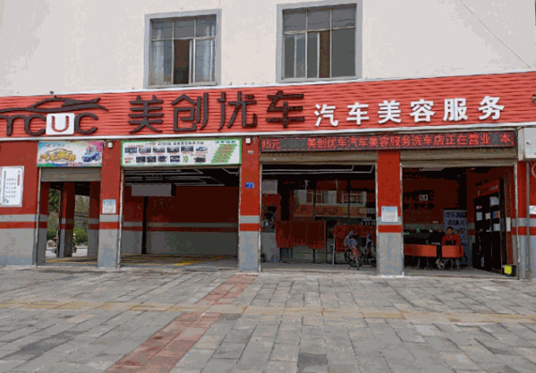 美创优车产品 门店图片