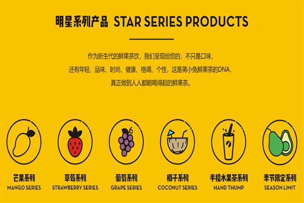 蒋小兔产品 门店图片