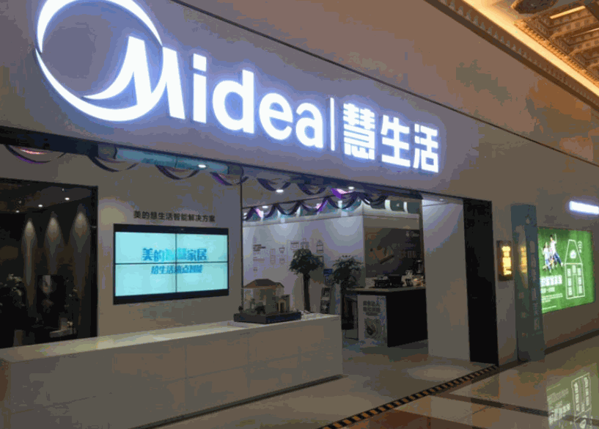 美的惠生活产品 门店图片