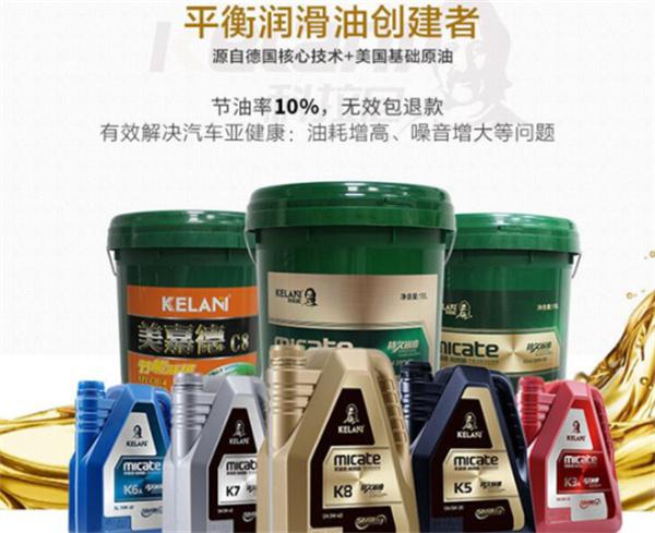科拉尼润滑油产品 门店图片
