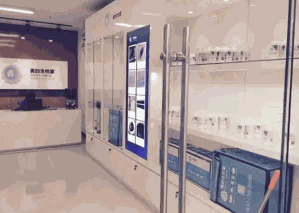 美的洗悦家产品 门店图片