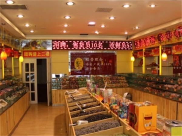 即嘉便利店条件是什么？