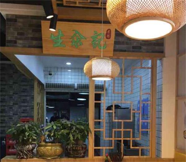 生汆记什么门槛？