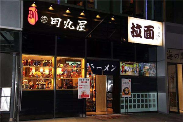 田丸屋日式拉面