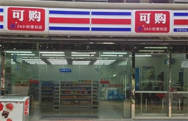 可购家便利店产品 门店图片