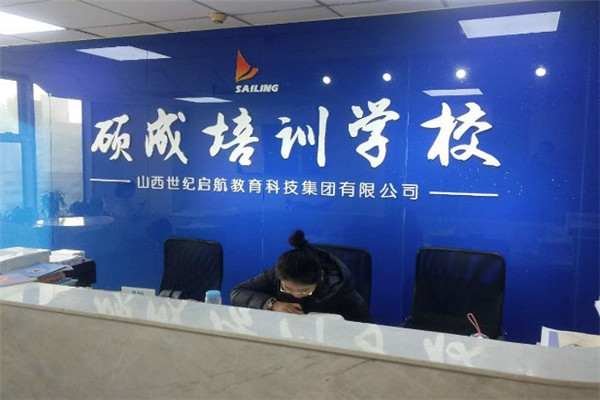 启航考研