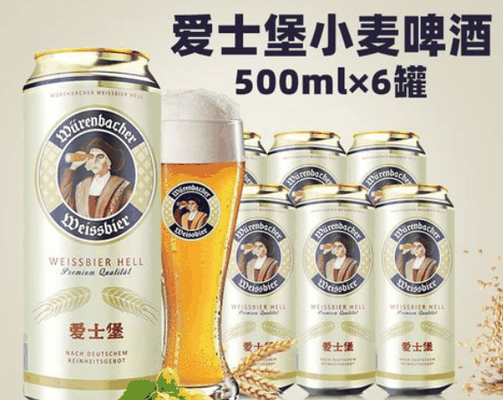 爱士堡啤酒