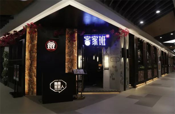 客家班产品 门店图片