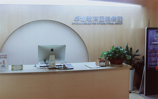 卓灿教育产品 门店图片