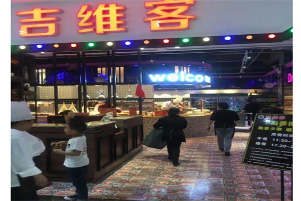 吉维客海鲜自助产品 门店图片