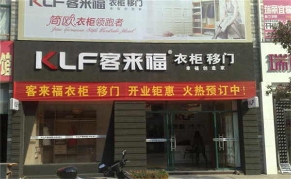 客来福衣柜产品 门店图片
