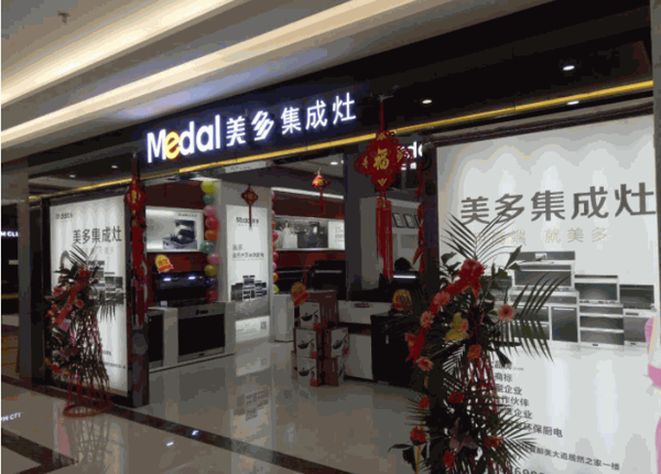美多集成灶产品 门店图片