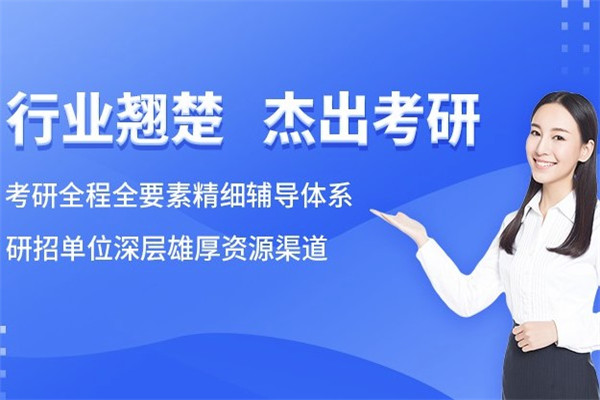 海文考研