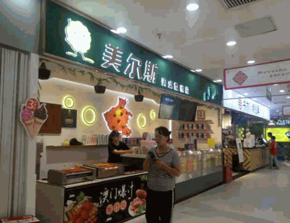 美尔斯爆米花产品 门店图片