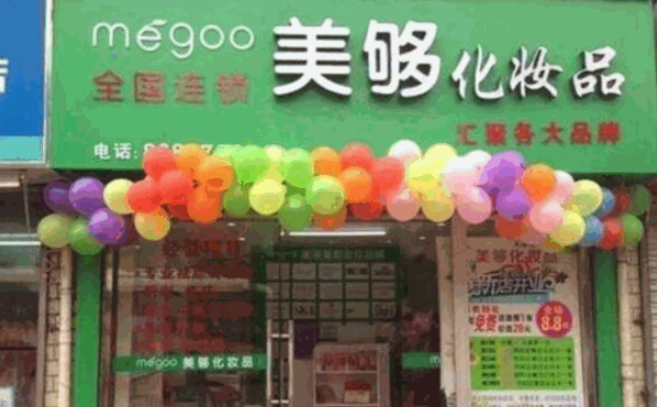美够化妆品产品 门店图片