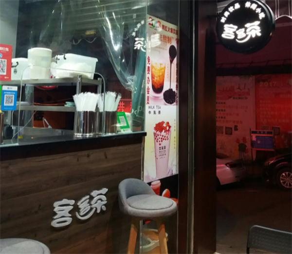 客客茶奶茶产品 门店图片