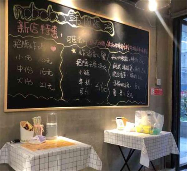 Nobobo韩国炸鸡费是多少?有哪些扶持政策？
