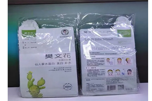 樊文花面膜产品 门店图片