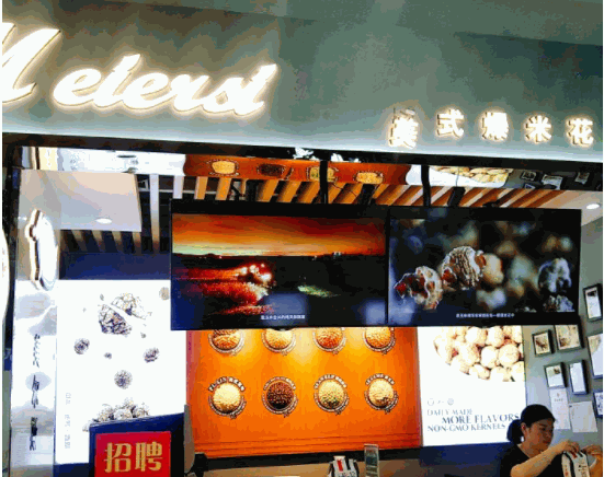 美尔斯爆米花产品 门店图片