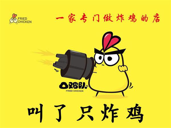 叫了只炸鸡的特色是什么？
