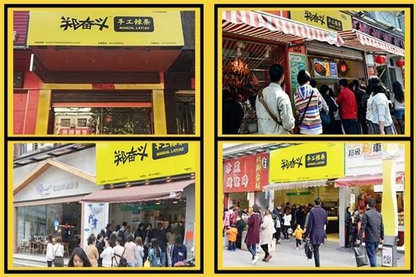 郑奋斗手工辣条