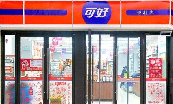 可好店产品 门店图片