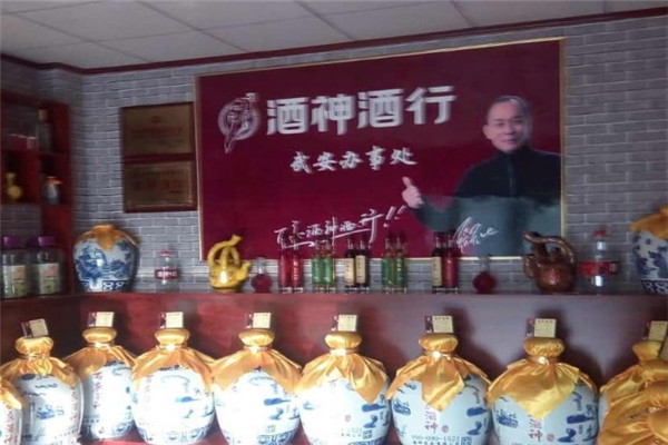 酒神酒行