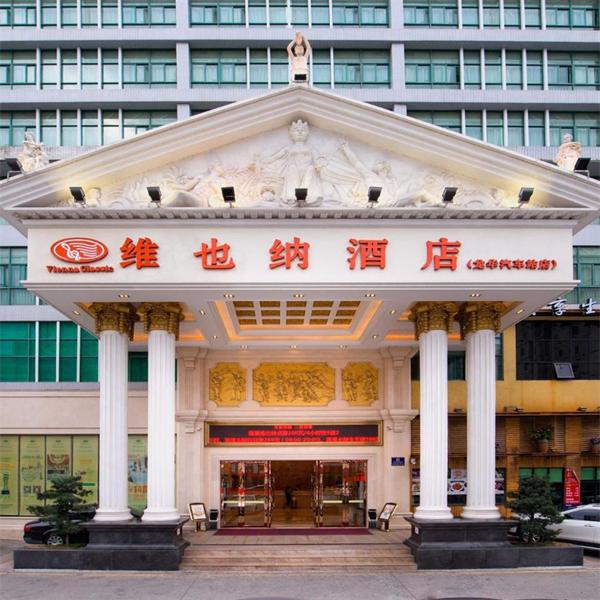 维也纳酒店