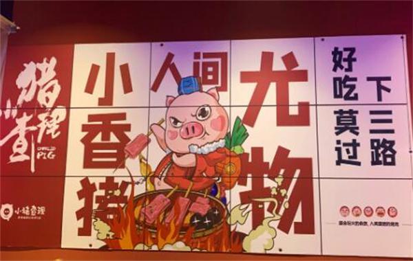 开一家查理自助烤肉费需要多少？