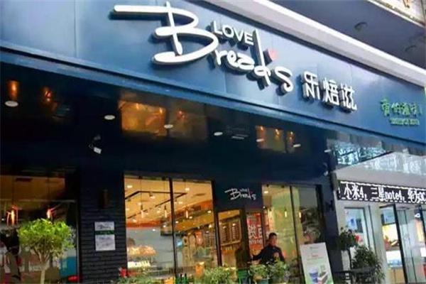 乐焙滋蛋糕店