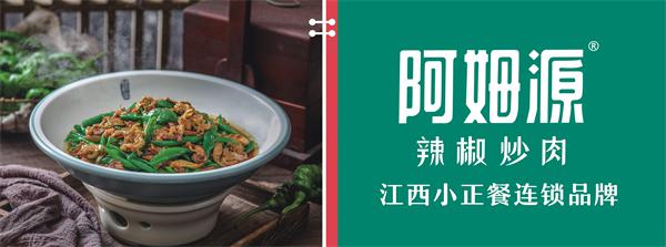阿姆源