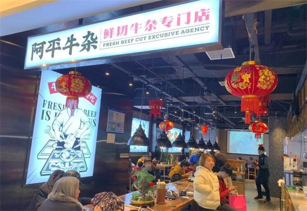 阿平牛杂好不好？