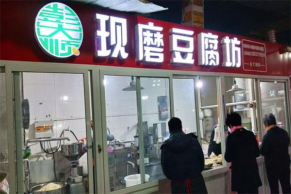 彭大顺豆腐产品 门店图片