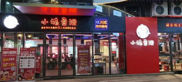 开一家查理自助烤肉费需要多少？