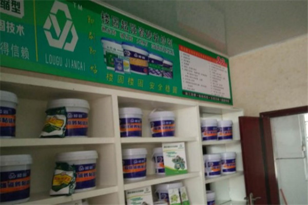 楼固建材产品 门店图片