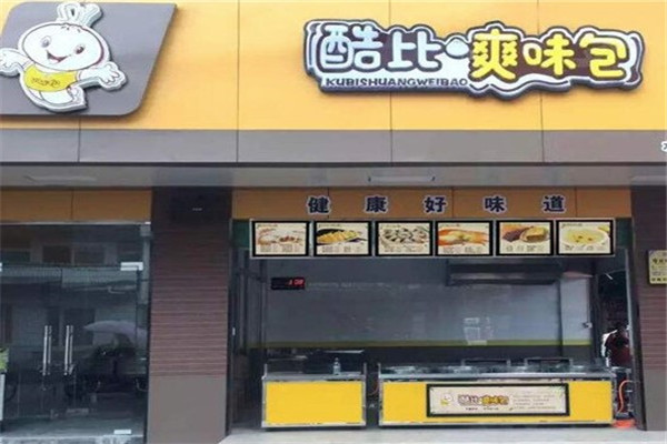 酷比爽味包