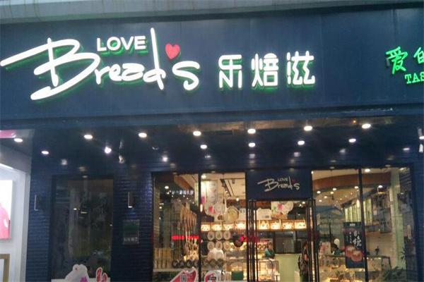 乐焙滋蛋糕店产品 门店图片